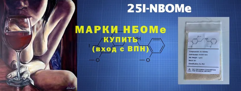 купить закладку  Димитровград  Марки 25I-NBOMe 1,8мг 